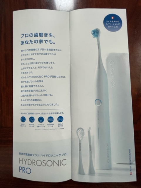 HYDRSONICPRO
