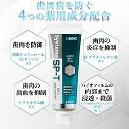 歯周病にはSPTジェルが効果的です♪
