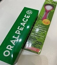 口臭ケアにペロリーナ、おススメです♪
