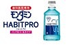 モンダミン　ハビットプロおススメです♪