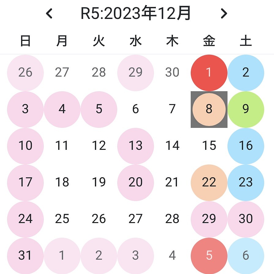 12月～3月休診日のお知らせ