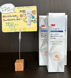 美味しくむし歯予防✨クリンプロ、おススメです♪
