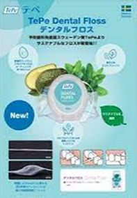 FLOSS OR DIE　～フロスか？死か？