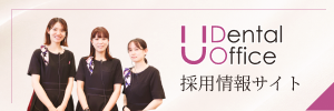 採用情報サイト