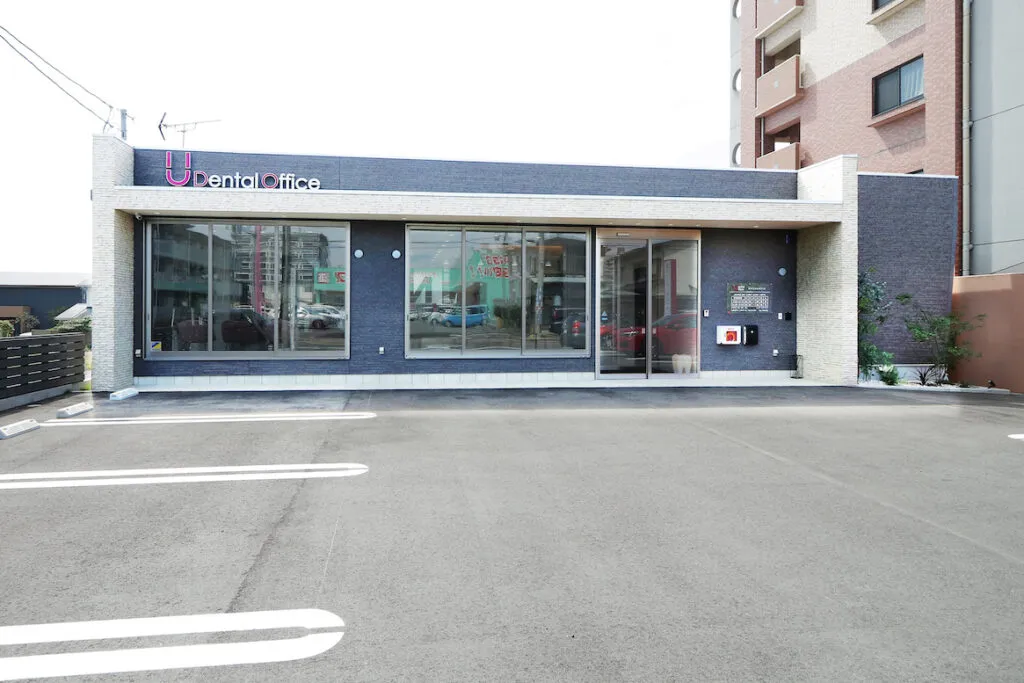 Uデンタルオフィス　医院外観