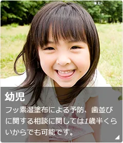幼児