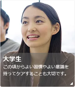 大学生