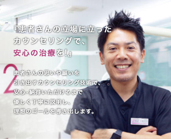 熊本市東区の歯科医院はuデンタルオフィスへ